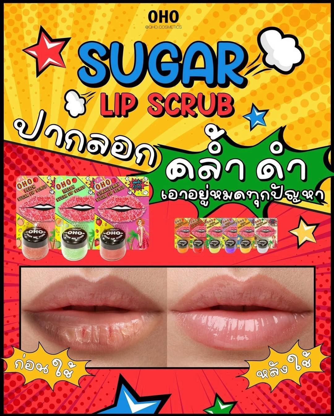 Sugar Lip Scrub