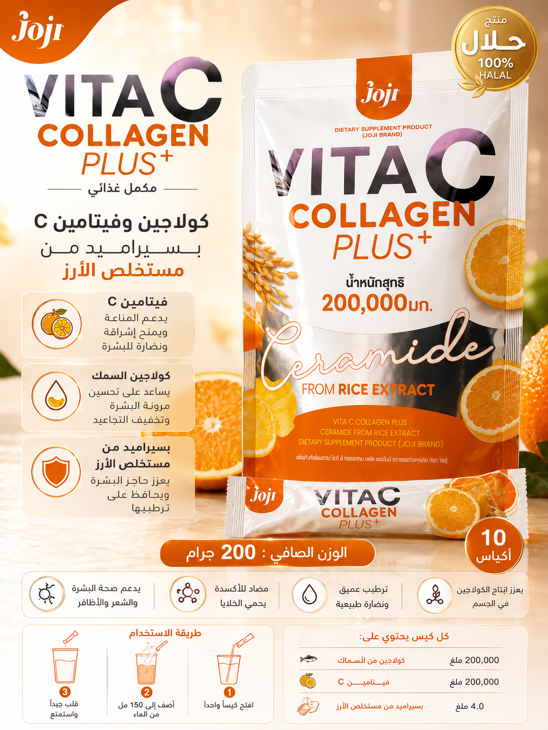 VitaC Collagen Plus