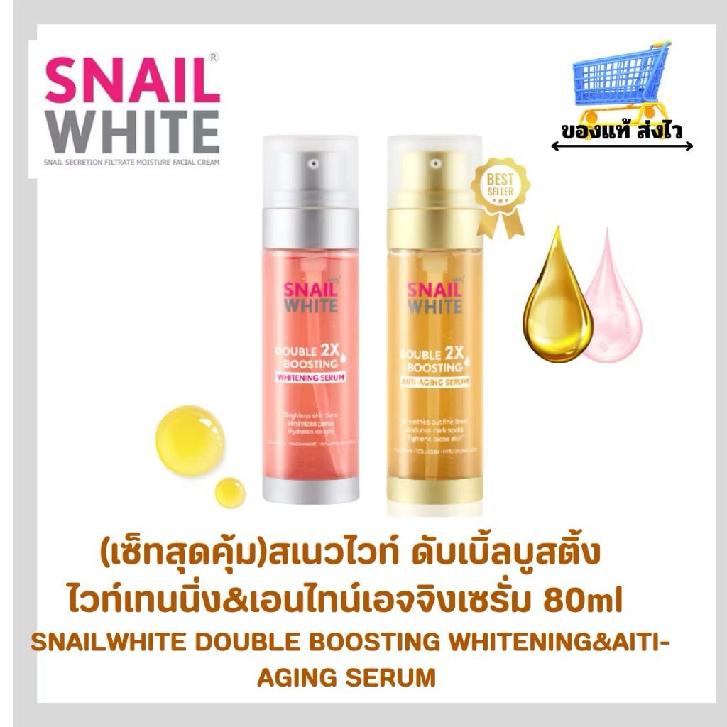 SNAILWHITE Double Boosting Whitening & Anti-Aging Serum - image 1