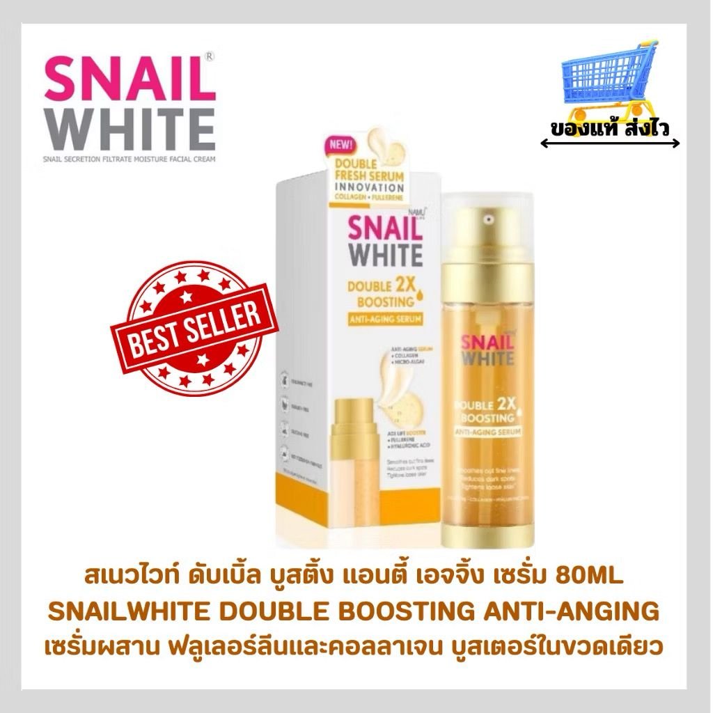 SNAILWHITE Double Boosting Whitening & Anti-Aging Serum - image 2