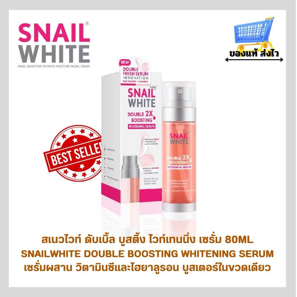 SNAILWHITE Double Boosting Whitening & Anti-Aging Serum - image 3