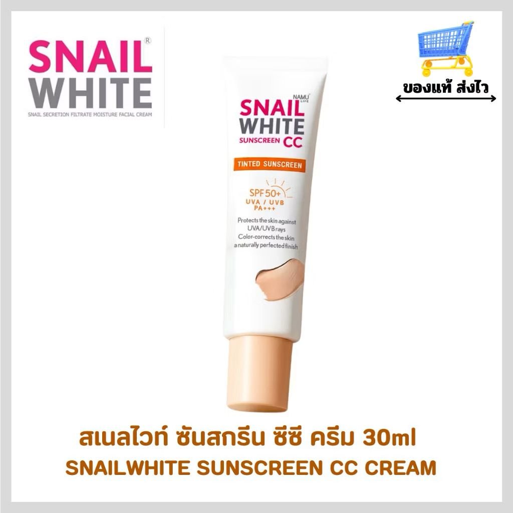 SNAILWHITE Tinted Sunscreen - image 3