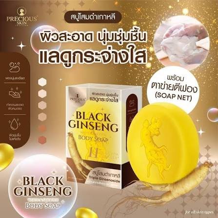 Black Ginseng White and Smooth Body Soap Precious Skin - image 4
