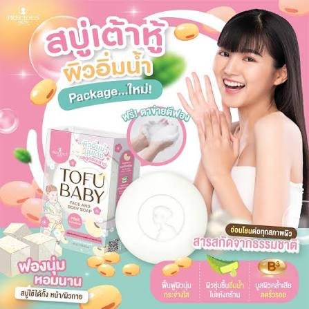 Tofu Baby Face And Body Soap - image 3