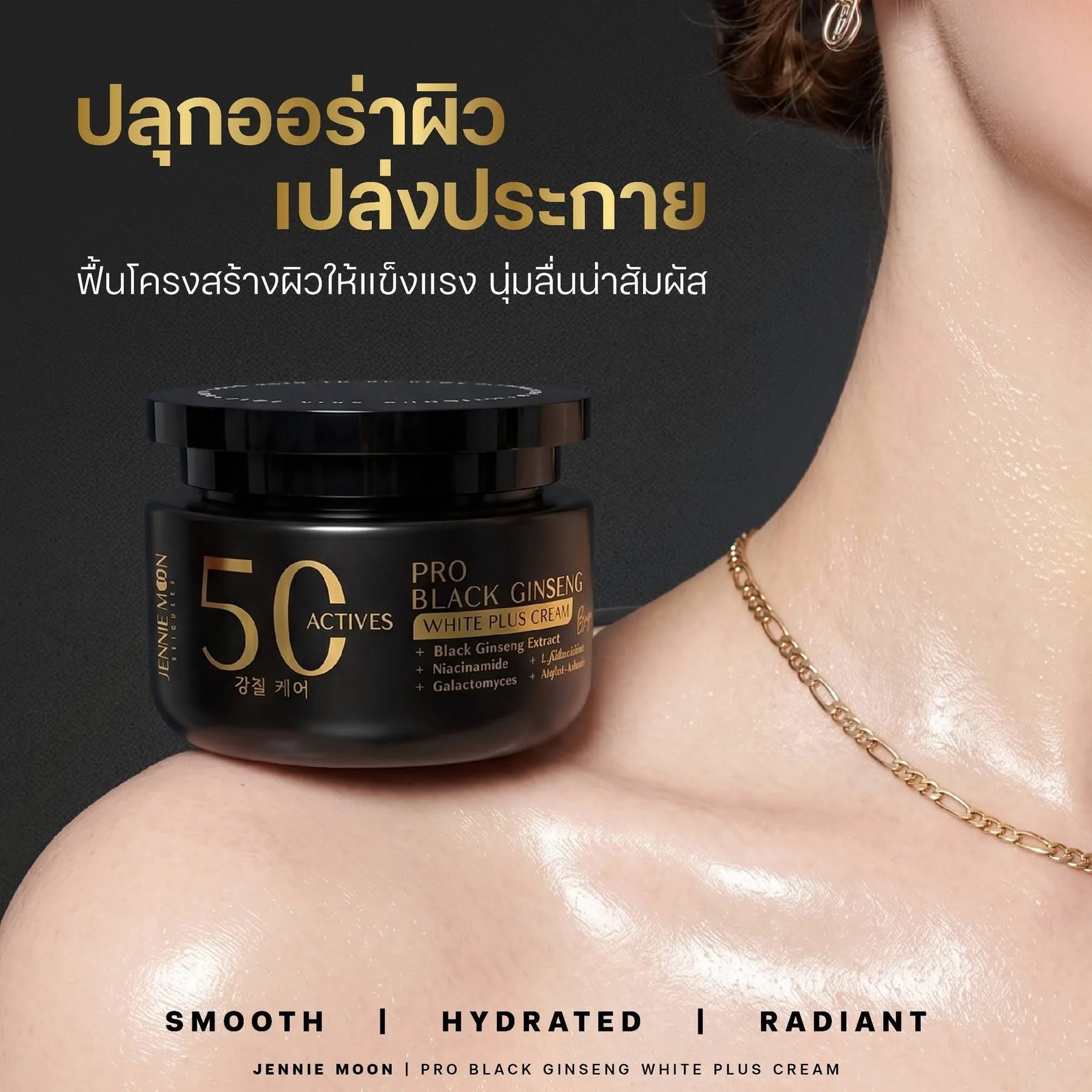 Pro Black Ginseng White Plus Cream 50 Actives - image 8
